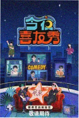青青91 向往的生活 综艺